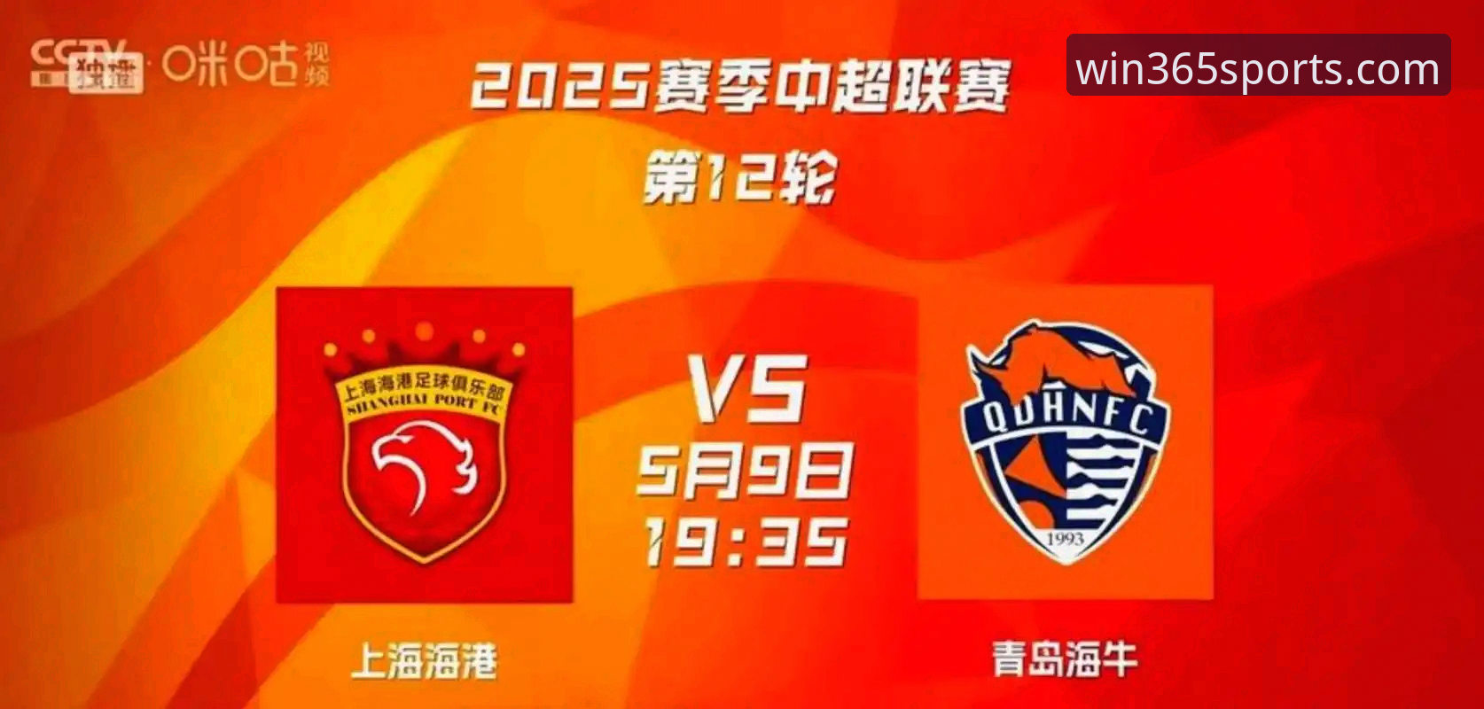 为什么说青岛海牛3-1掀翻海港这场球，在完美体育官网看才算过瘾？