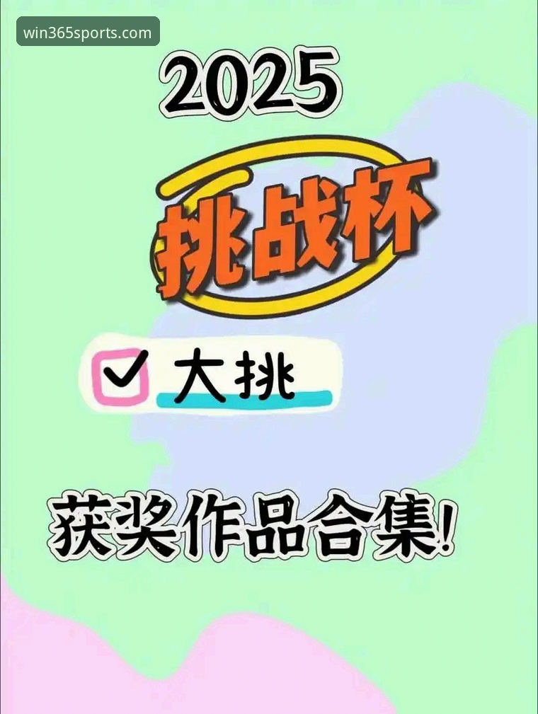 365wm完美体育2025新版究竟怎么样？从多个维度深度解析